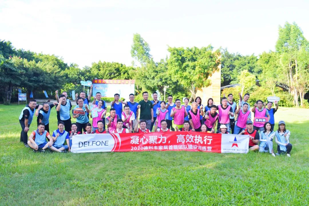 凝心聚力，高效執(zhí)行！