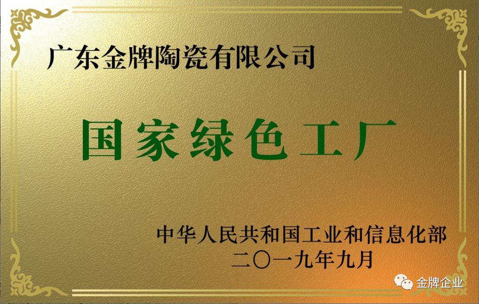 匯智聚力，奮發(fā)前行！金牌企業(yè)2019年工作總結(jié)暨2020年工作規(guī)劃大會隆重召開(圖2)