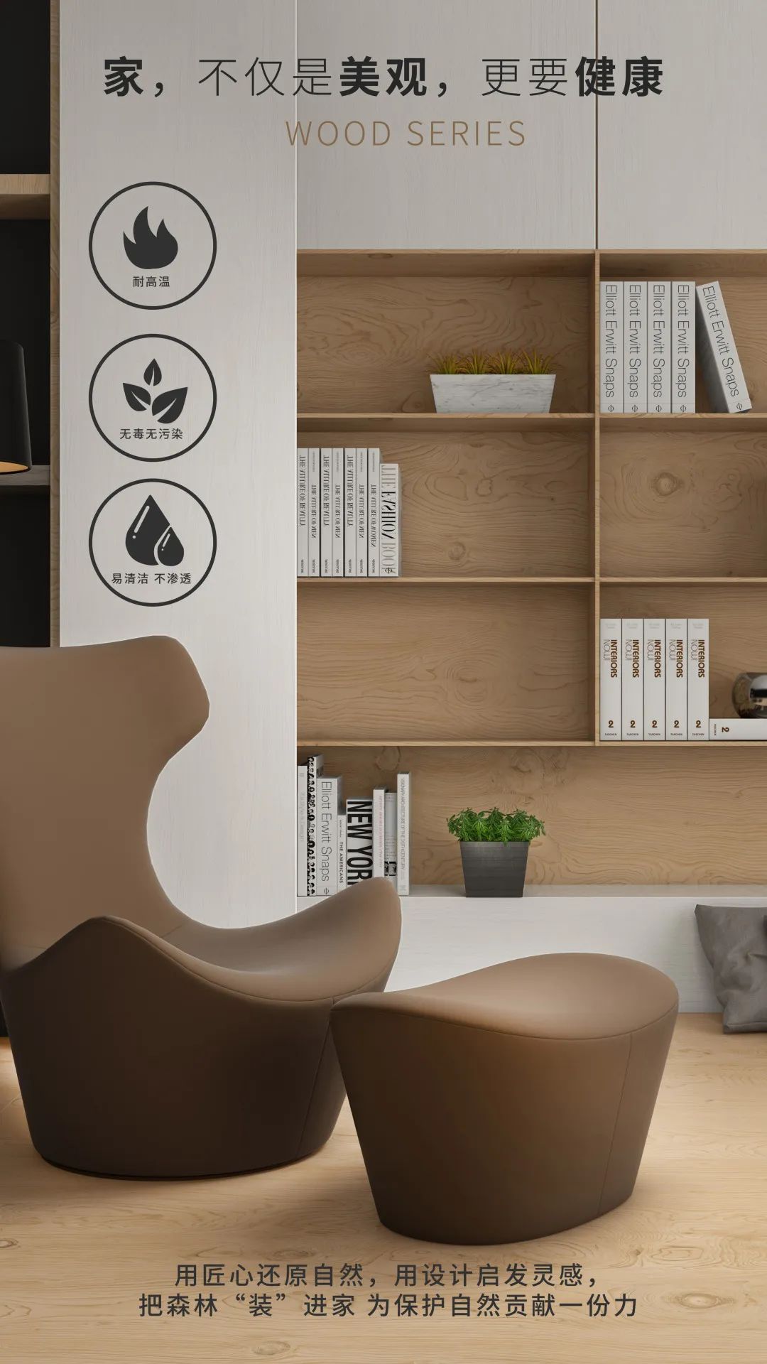 【3.12植樹(shù)節(jié)】|| 木紋系列——把自然氣息帶回家(圖13) 【3.12植樹(shù)節(jié)】|| 木紋系列——把自然氣息帶回家(圖13)