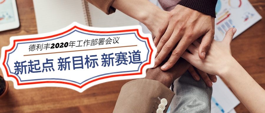 新起點，新目標，新賽道