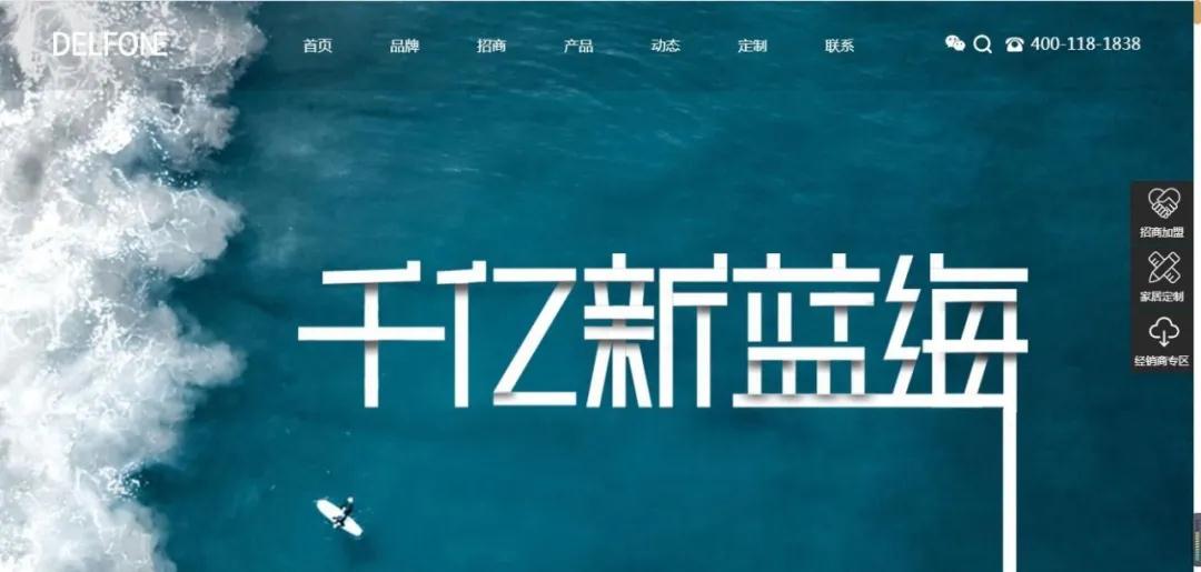 全新升級 | 德利豐巖板家居新官網(wǎng)，強勢上線！