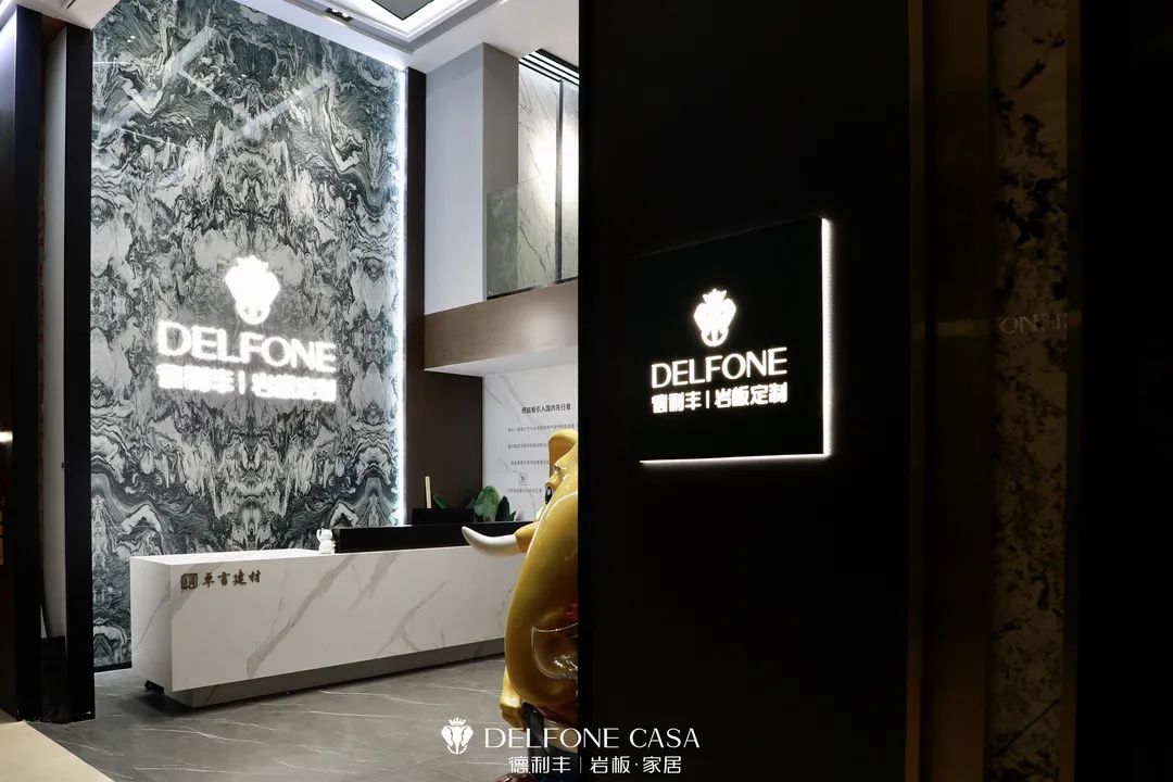 新店速遞 | 德利豐杭州巖板展館，帶你領(lǐng)略不一樣的設(shè)計美(圖2)