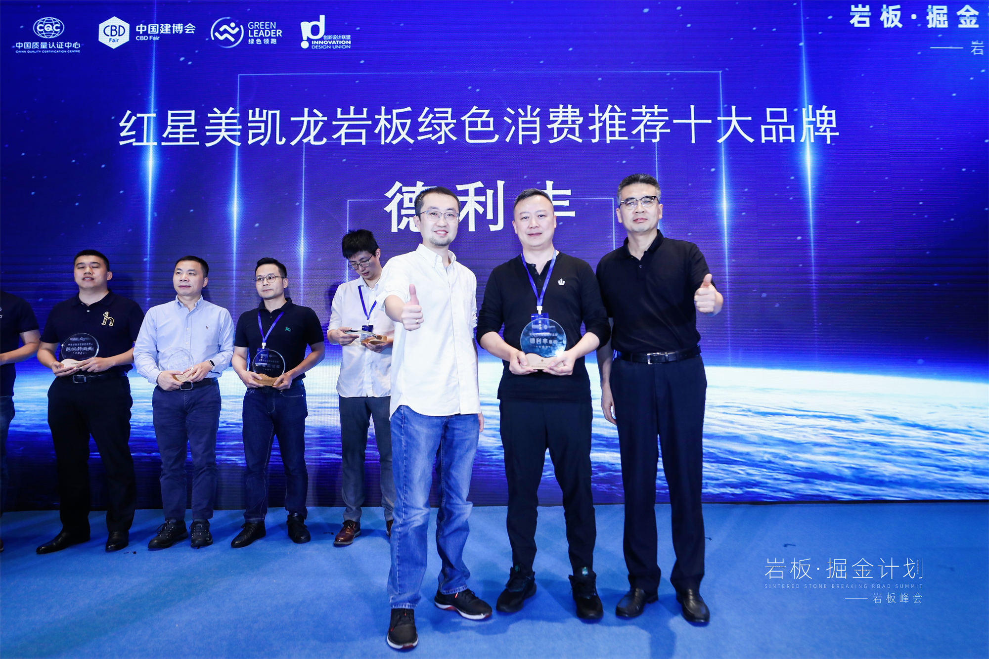 實力見證 | 德利豐榮膺巖板綠色消費推薦十大品牌(圖3) 實力見證 | 德利豐榮膺巖板綠色消費推薦十大品牌(圖3)