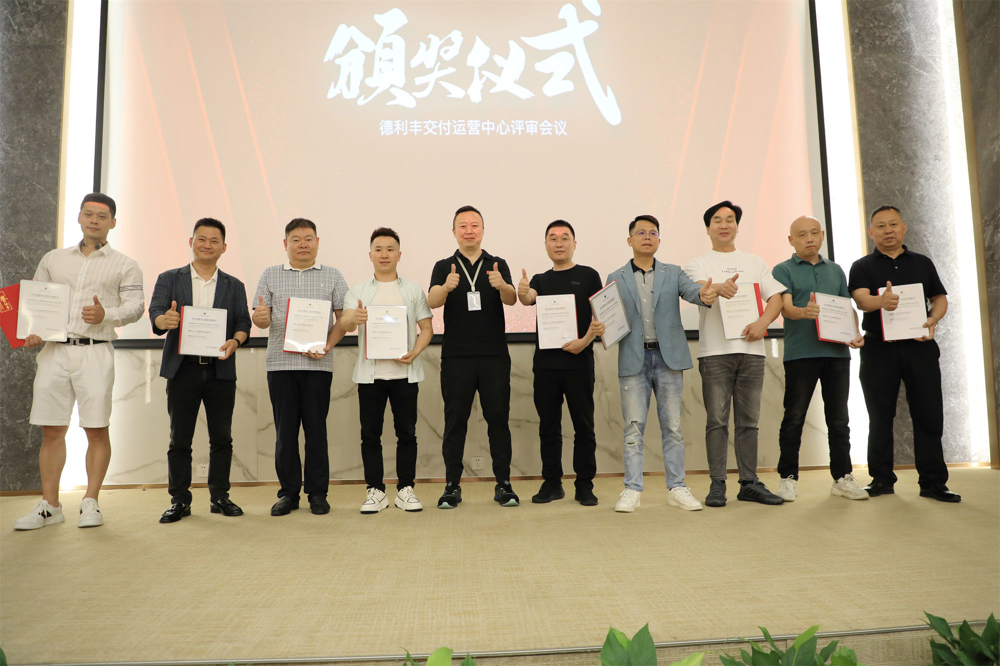 聚勢謀遠 戰(zhàn)贏未來|德利豐創(chuàng)新運營中心評審會議圓滿舉辦！(圖8)