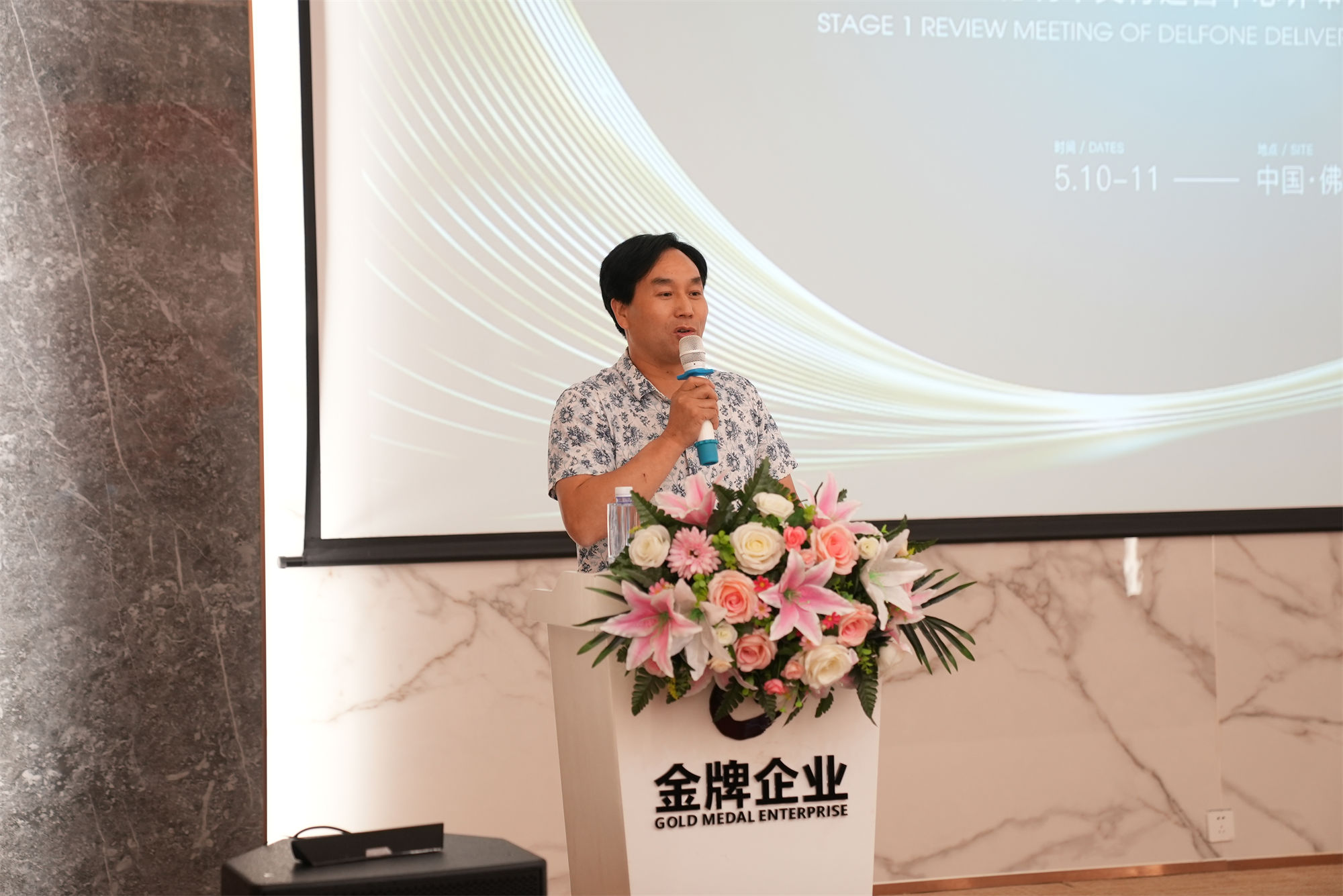 聚勢謀遠 戰(zhàn)贏未來|德利豐創(chuàng)新運營中心評審會議圓滿舉辦！(圖4)