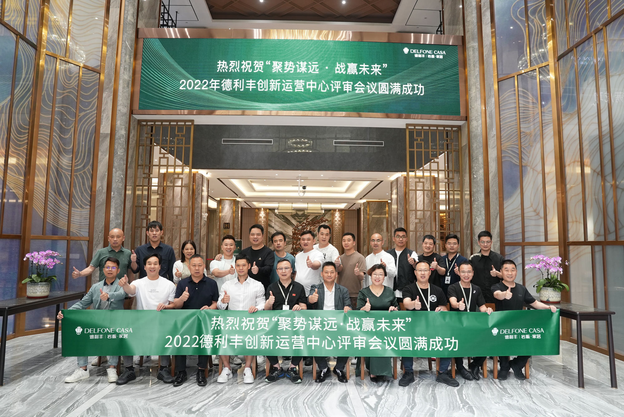 聚勢謀遠 戰(zhàn)贏未來|德利豐創(chuàng)新運營中心評審會議圓滿舉辦！(圖11)