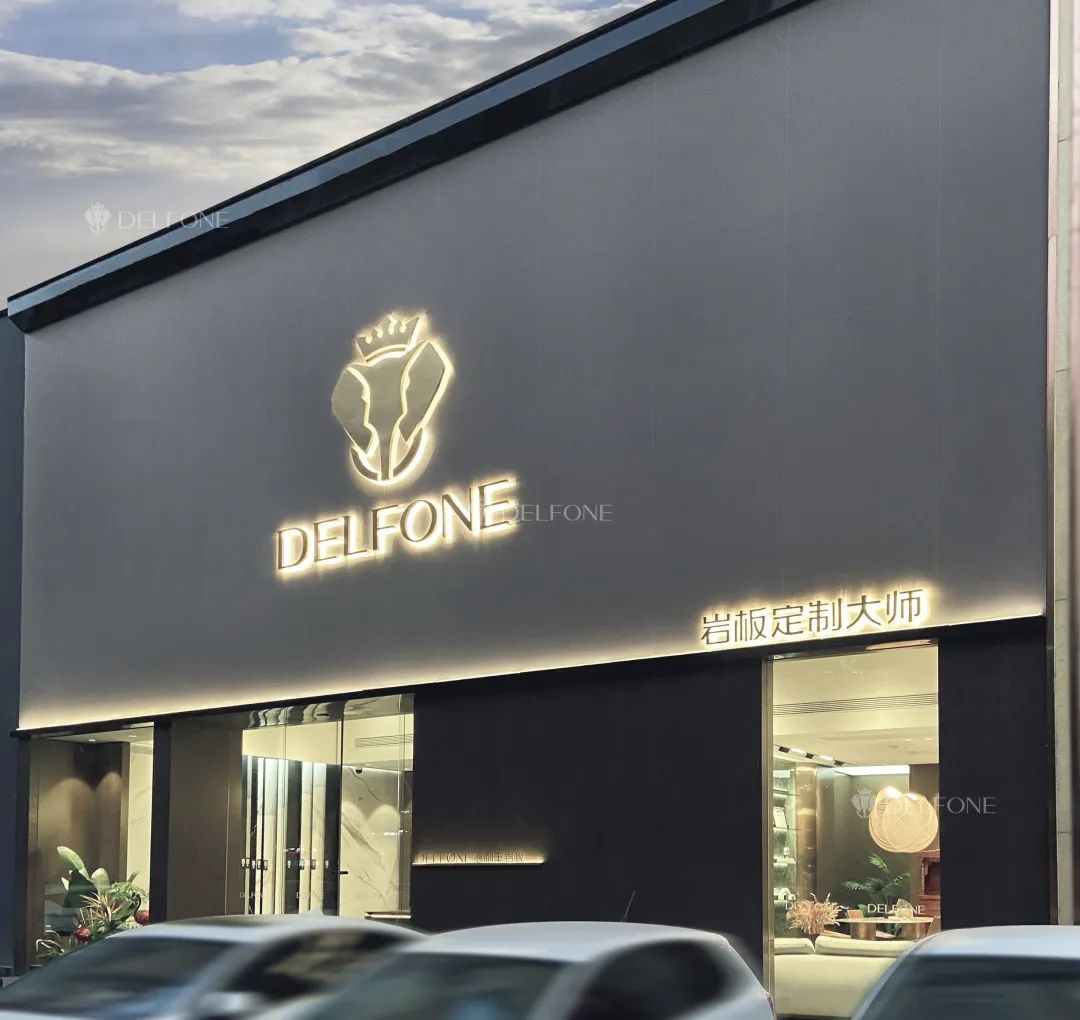 探店速遞 | 德利豐常德巖板專賣店，以設計引領，巖究美好生活