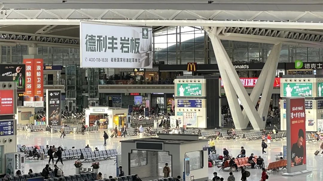 超億曝光！德利豐巖板強勢霸屏全國核心城市高鐵站！