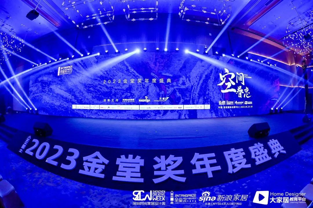 2023金堂獎年度盛典丨德利豐成為金堂獎2023戰(zhàn)略合作伙伴，讓設(shè)計創(chuàng)造價值