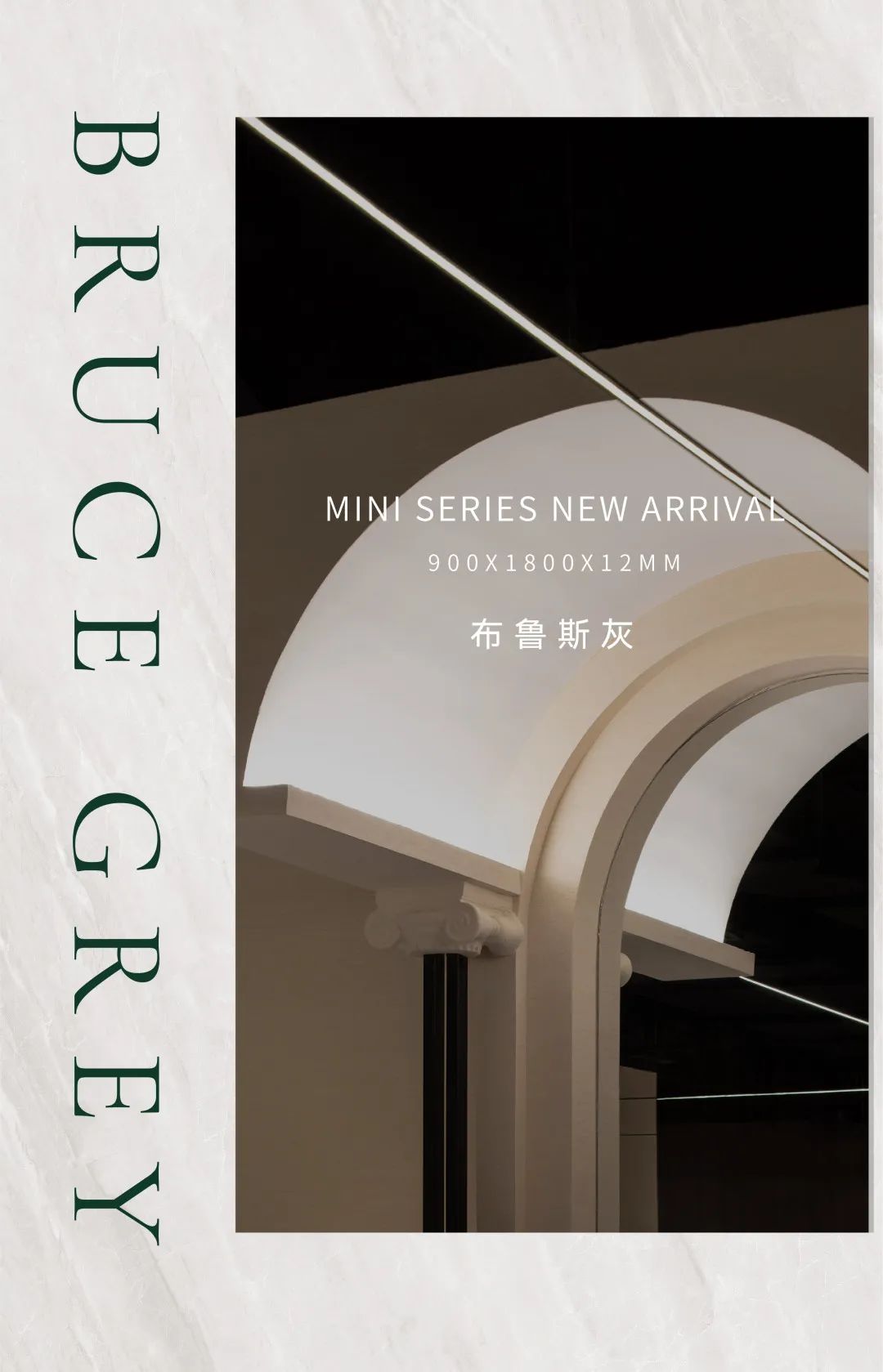 DELFONE家裝巖板 | 【布魯斯灰】百搭特性與藝術(shù)氣質(zhì)，打造質(zhì)感家居