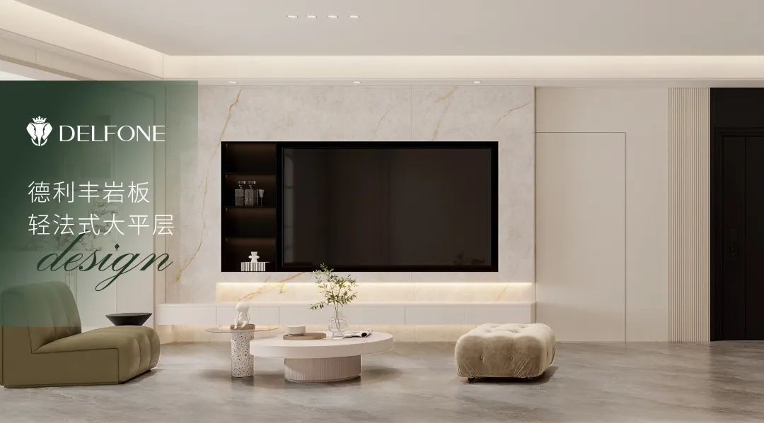 DELFONE案例分享 | 200㎡輕法式大平層，甜而不膩，浪漫的歸心之所