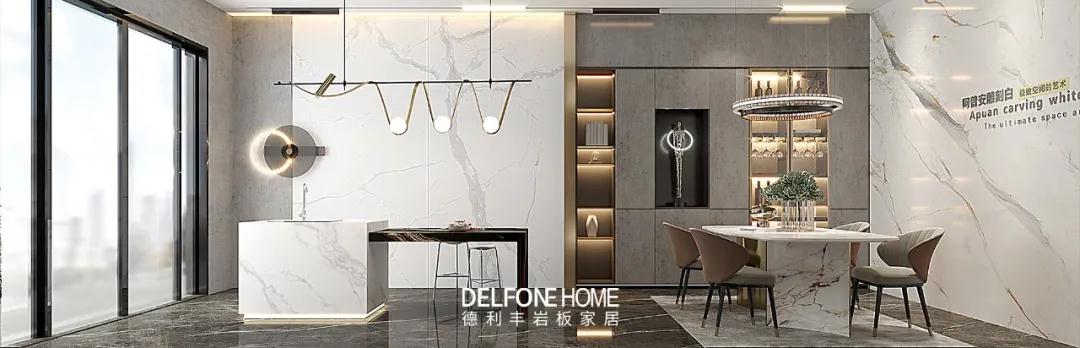 名店領航|德利豐巖板家居多家專賣店即將亮相！(圖1)