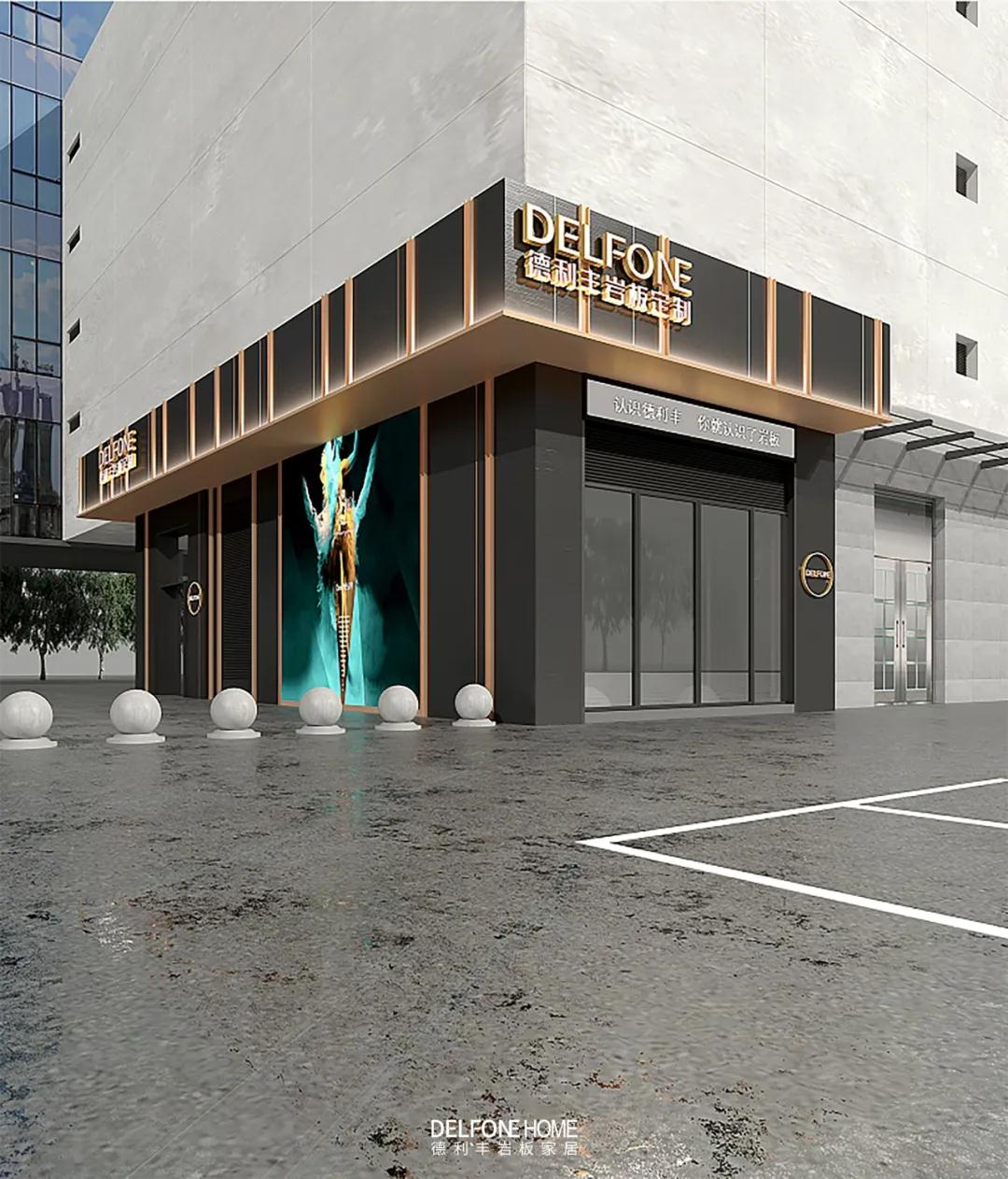 名店領航|德利豐巖板家居多家專賣店即將亮相！(圖3)
