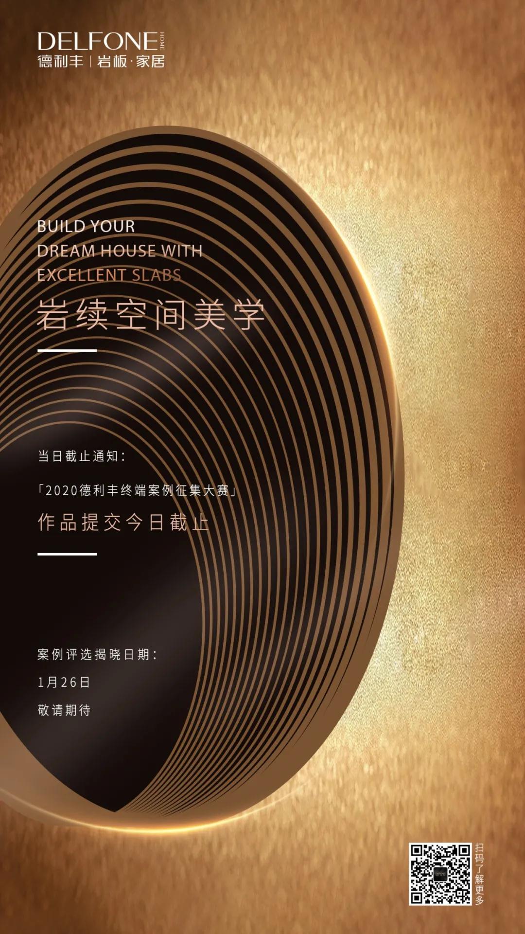 德利豐優(yōu)秀案例大賽征集倒計(jì)時(shí)，就差你了！(圖2)