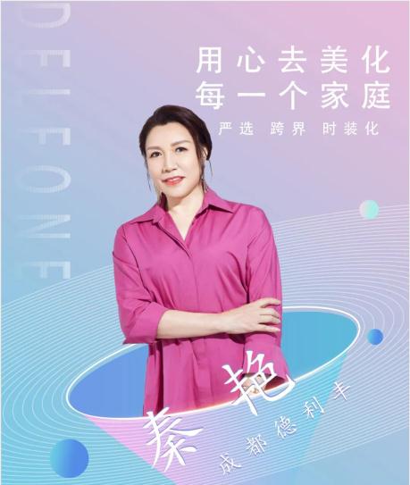 大商“巖”商|秦艷：把巖板當成藝術品，用心去美化每一個家庭！(圖1)