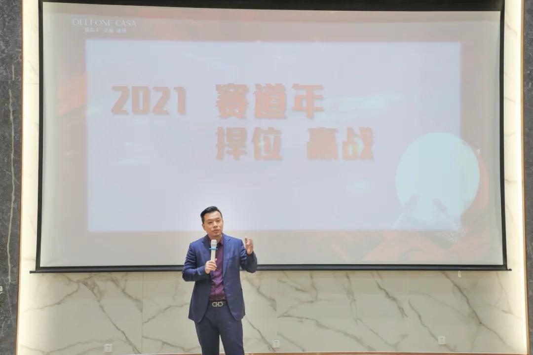 迎戰(zhàn)·怒放，掌御未來(lái)|2021年德利豐巖板·家居誓師大會(huì)圓滿落幕！(圖2)