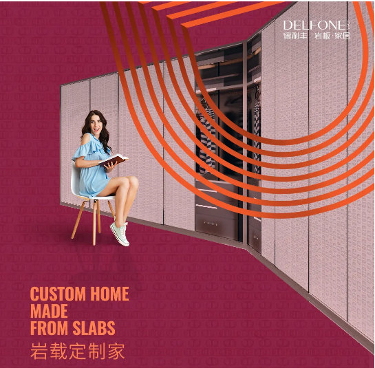 巖載定制家| 德利豐誠邀您蒞臨廣州國際家具博覽會(huì)
