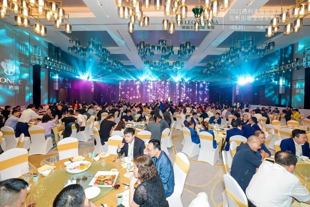 巖續(xù)豐芒 | 2021德利豐春季新品及新形象全球發(fā)布會榮耀盛啟(圖18)