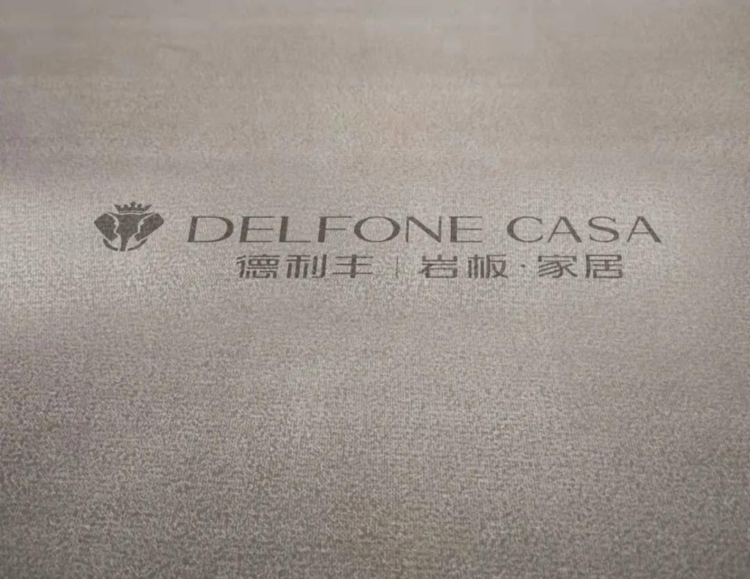 德利豐產(chǎn)品全新底標(biāo)，震撼問世(圖4)