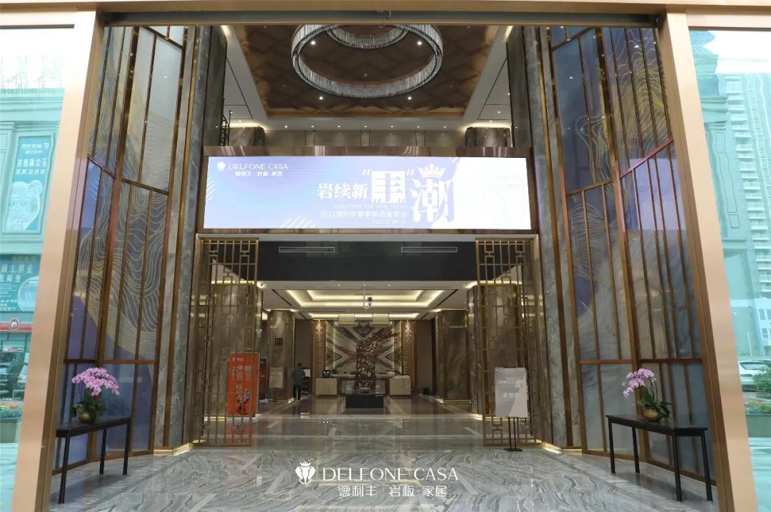 走進(jìn)德利豐，赴一場(chǎng)巖板奢尚之旅