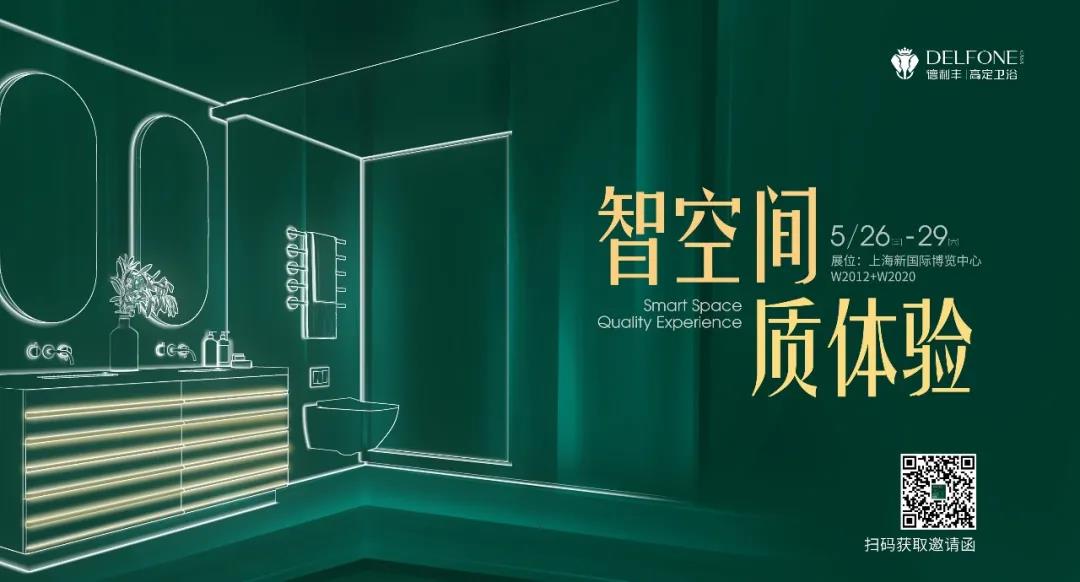 德利豐高定衛(wèi)浴震撼耀世，即將亮相上海廚衛(wèi)展(圖6)
