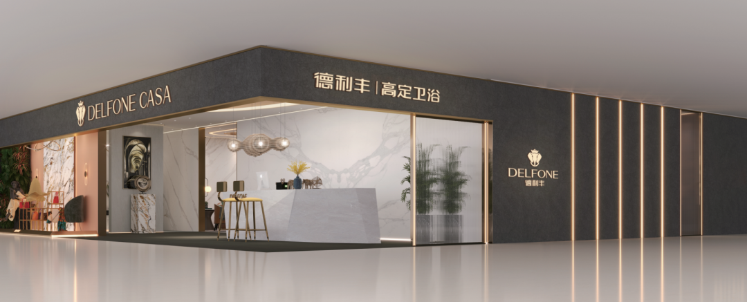 德利豐巖板高定衛(wèi)浴，開辟千億衛(wèi)浴新藍(lán)海(圖13)