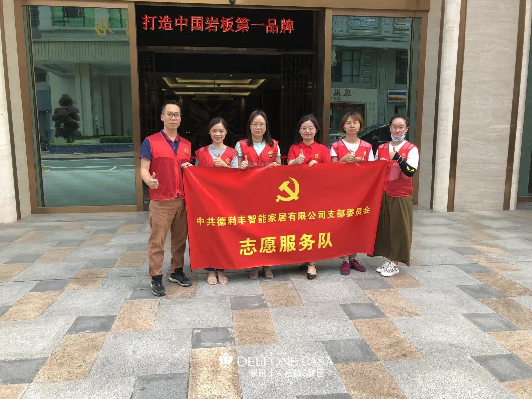 真誠守護(hù)，愛滿禪城 | 記德利豐黨員志愿隊(duì)伍多次支援核酸檢測工作(圖5)