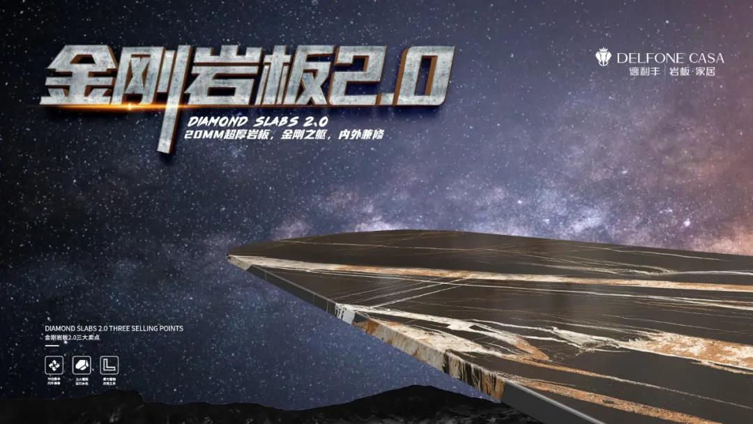 7月上新丨領(lǐng)豐直播課堂，帶您解鎖鈦金巖板2.0產(chǎn)品新知