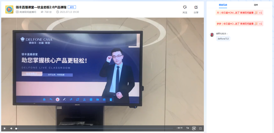 8月上新丨領(lǐng)豐直播課堂，帶您解鎖經(jīng)典理石巖板產(chǎn)品新知(圖2)