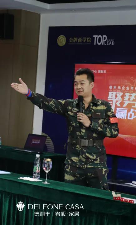 聚勢必達，贏戰(zhàn)65天 | 德利豐企業(yè)年底沖刺誓師大會圓滿舉辦(圖9)