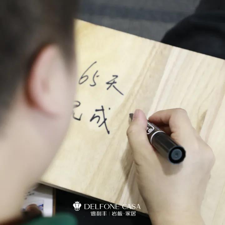 聚勢必達，贏戰(zhàn)65天 | 德利豐企業(yè)年底沖刺誓師大會圓滿舉辦(圖11)