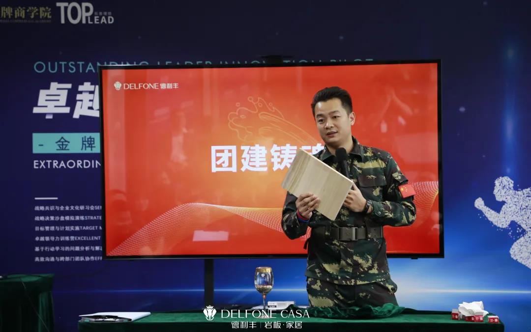 聚勢必達，贏戰(zhàn)65天 | 德利豐企業(yè)年底沖刺誓師大會圓滿舉辦(圖13)