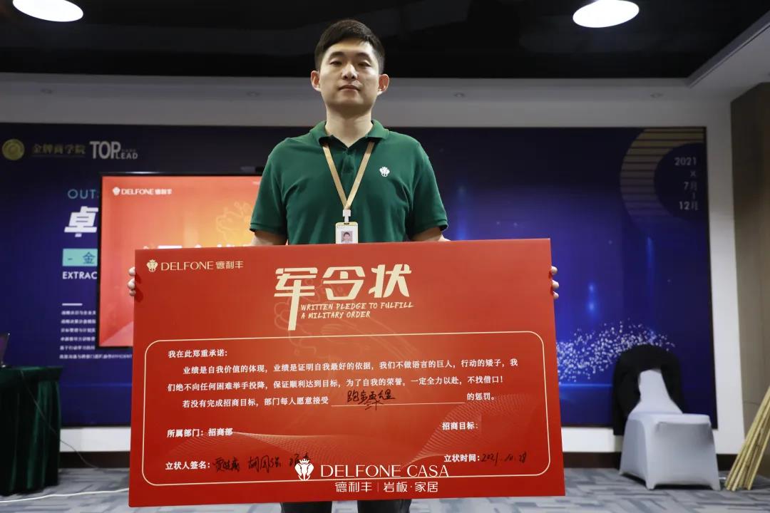 聚勢必達，贏戰(zhàn)65天 | 德利豐企業(yè)年底沖刺誓師大會圓滿舉辦(圖25)