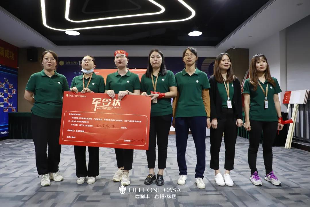 聚勢必達，贏戰(zhàn)65天 | 德利豐企業(yè)年底沖刺誓師大會圓滿舉辦(圖26)