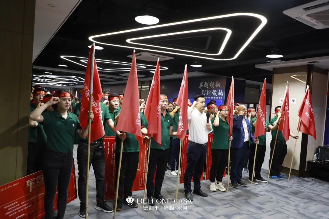 聚勢必達，贏戰(zhàn)65天 | 德利豐企業(yè)年底沖刺誓師大會圓滿舉辦(圖31)