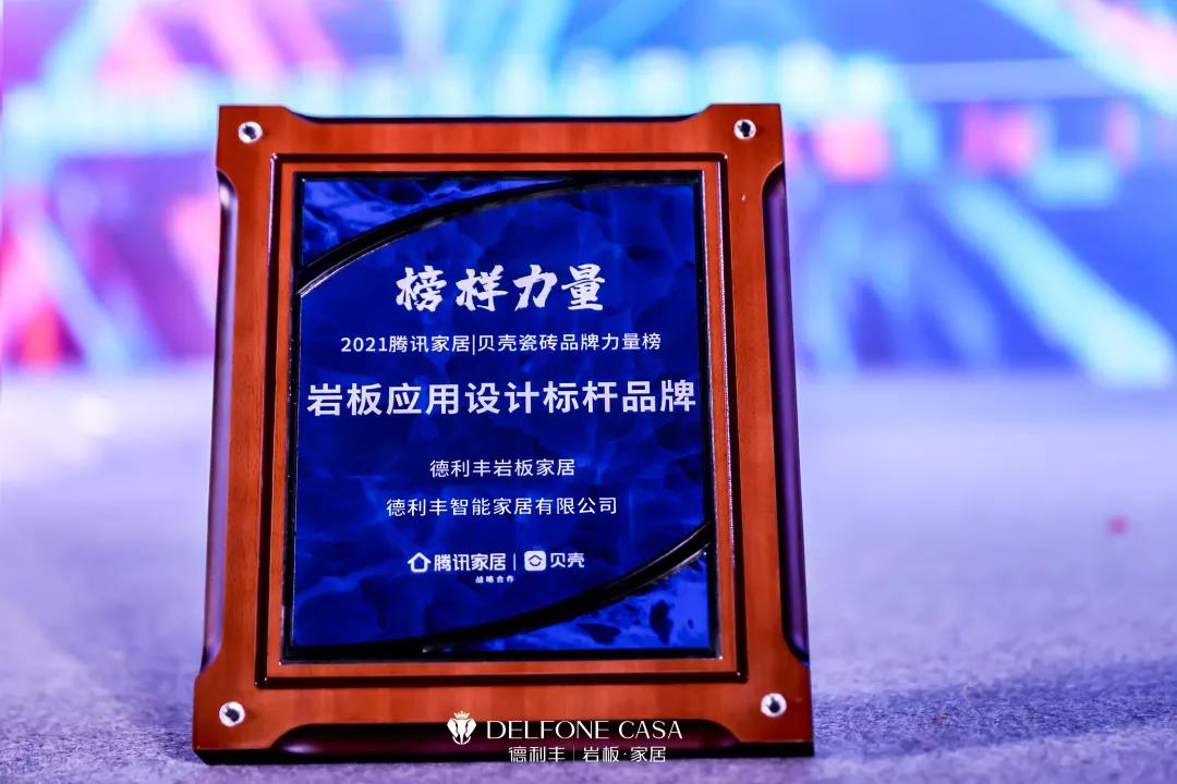 德利豐跨年特輯 | 2021承載榮譽，2022再造輝煌！(圖16)