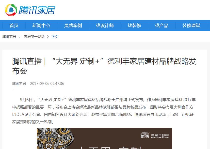 各大媒體都在爭相報(bào)道的品牌，你不知道就OUT啦(圖3)