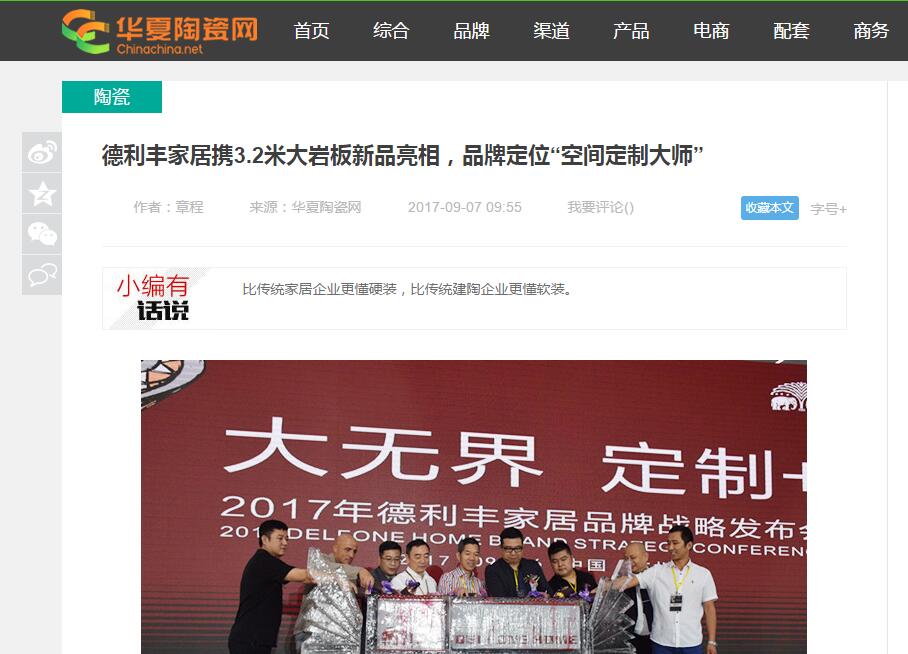 各大媒體都在爭相報(bào)道的品牌，你不知道就OUT啦(圖10)