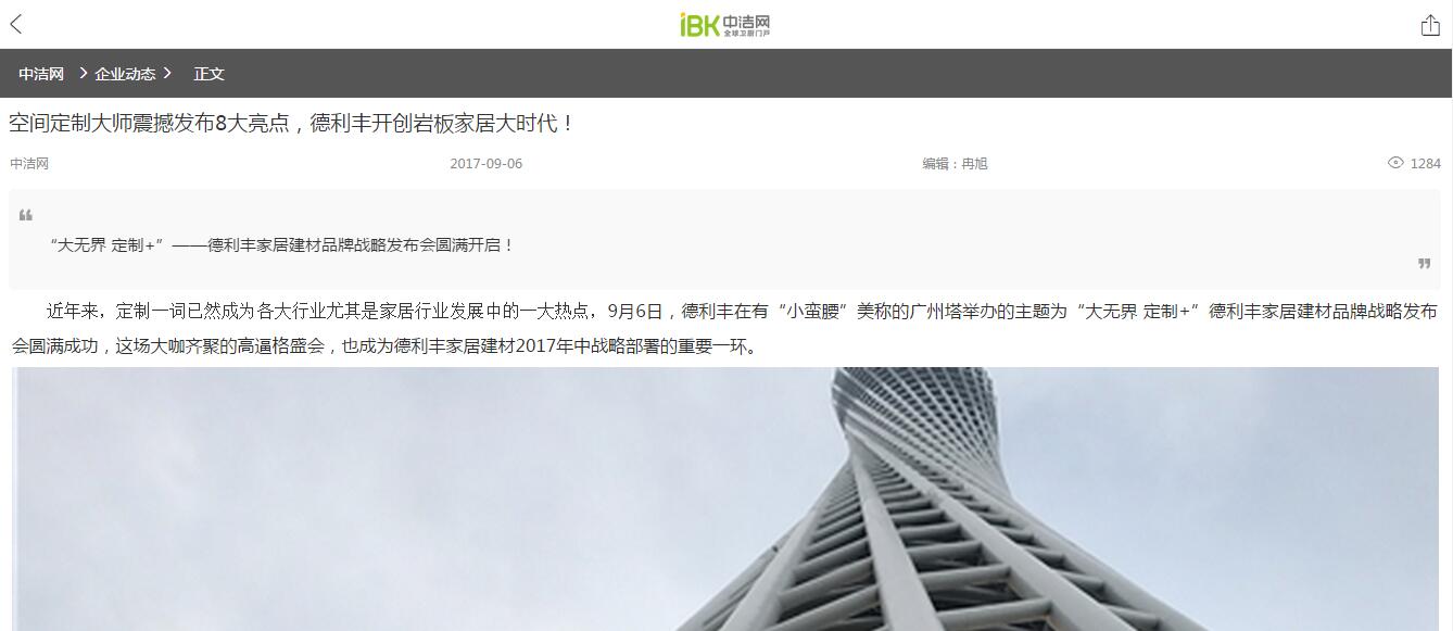 各大媒體都在爭相報(bào)道的品牌，你不知道就OUT啦(圖8)