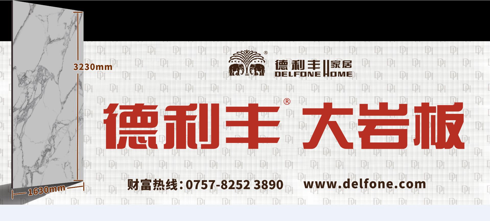 德利豐家居戶外廣告正式亮相，雄踞雙城交通命(圖2)