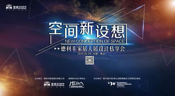 一場激情與狂歡的PARTY，一次音樂與設計的碰撞