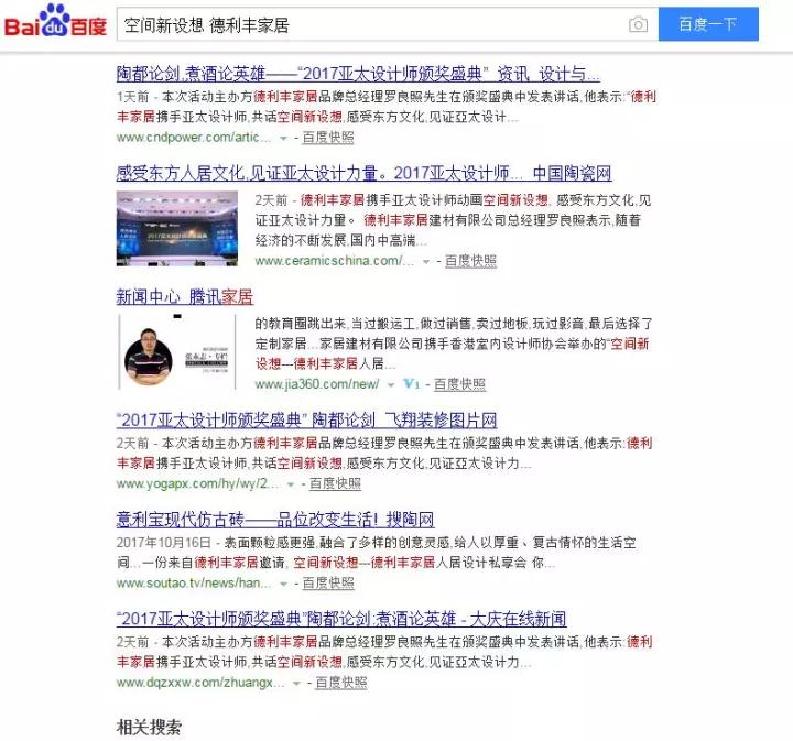 玩大了??！德利豐家居這樣做，連主流媒體都坐(圖3)