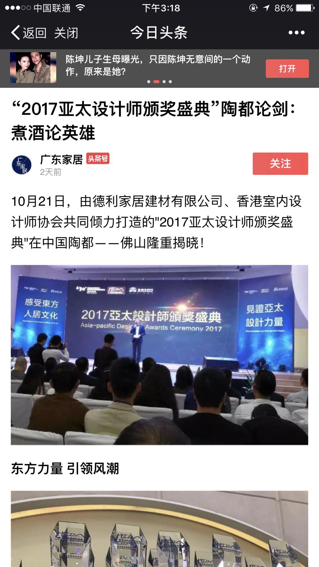 玩大了??！德利豐家居這樣做，連主流媒體都坐(圖13)