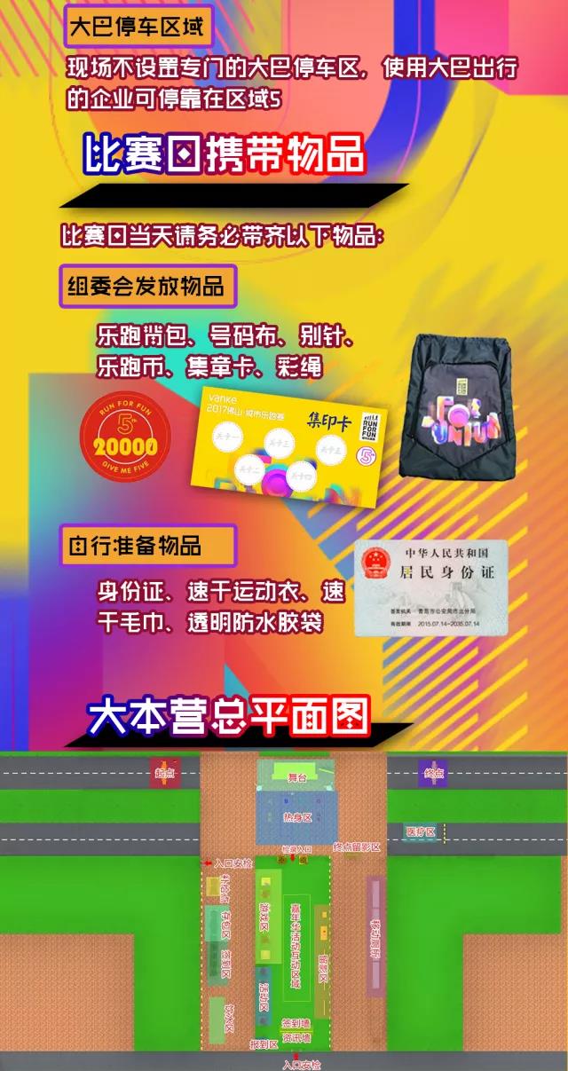 跑進(jìn)大時(shí)光，11月24日相約佛山城市樂跑賽(圖5)