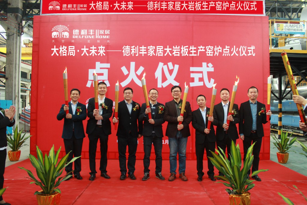 喜訊丨德利豐家居首條大巖板生產(chǎn)線，今天正式