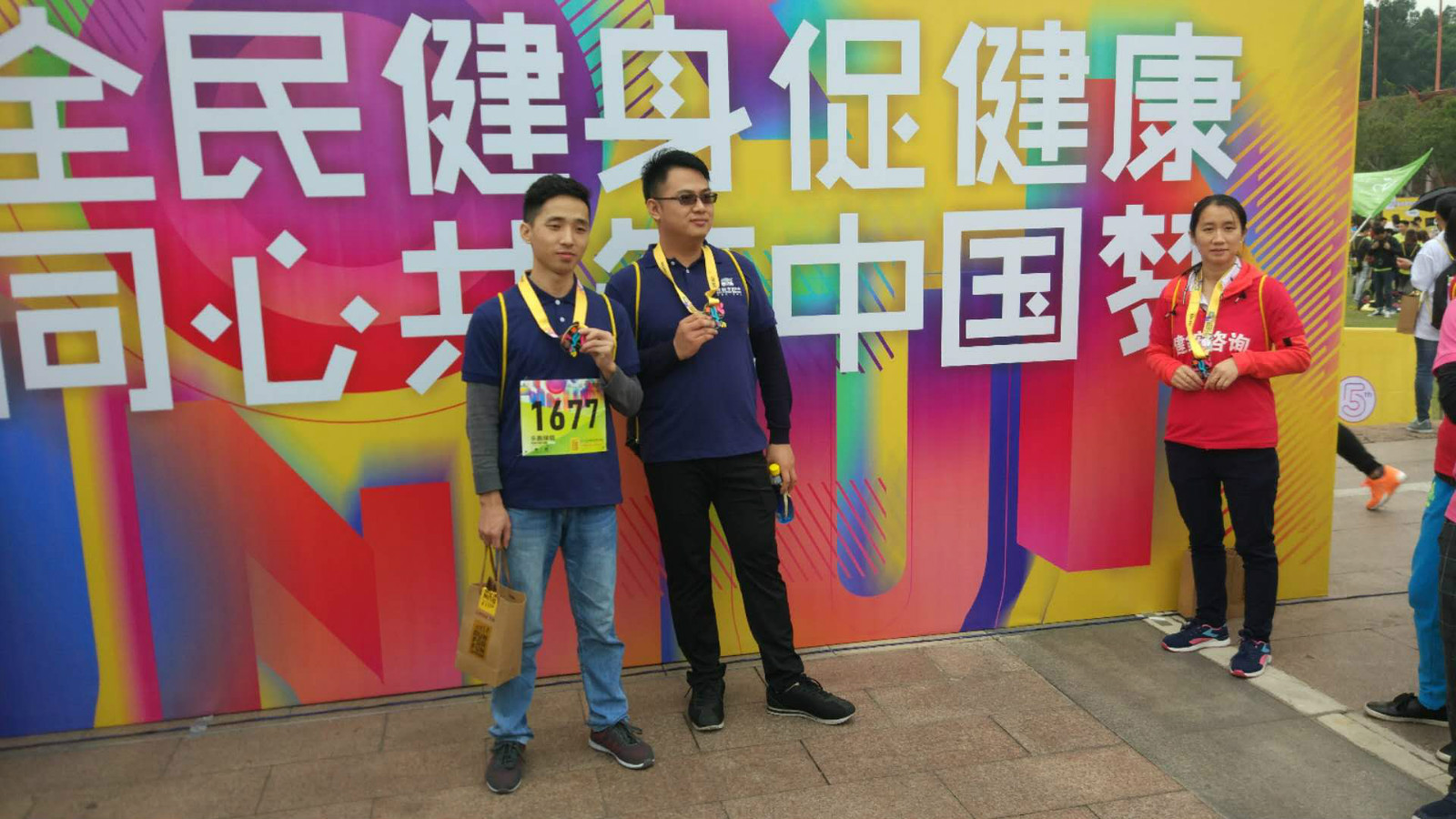 禮贊時(shí)光·德利豐家居樂(lè)跑正能量(圖10)