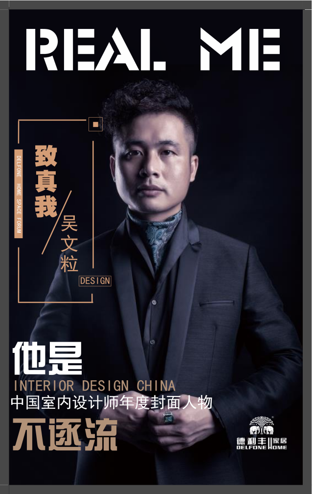 倒計(jì)時(shí)1天丨真者無懼 行無止境，我們明天見！(圖4)