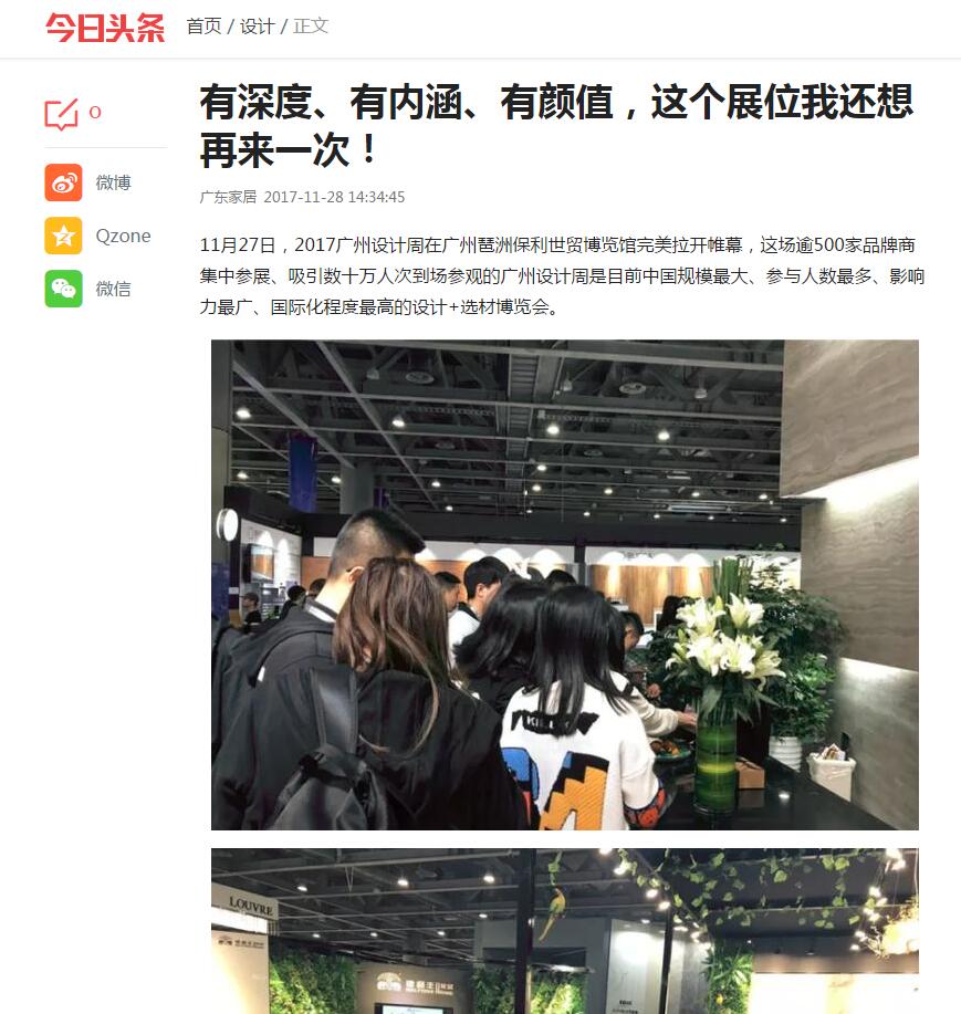 1分鐘，回顧德利豐11月大事記?。?圖34)