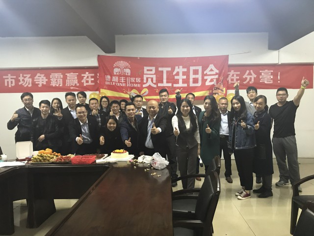 不忘初心 . 奮勇前行—德利豐家居11月度總結會暨