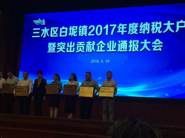 實力認證：金牌企業(yè)一天摘得5項政府級的榮譽！(圖2)